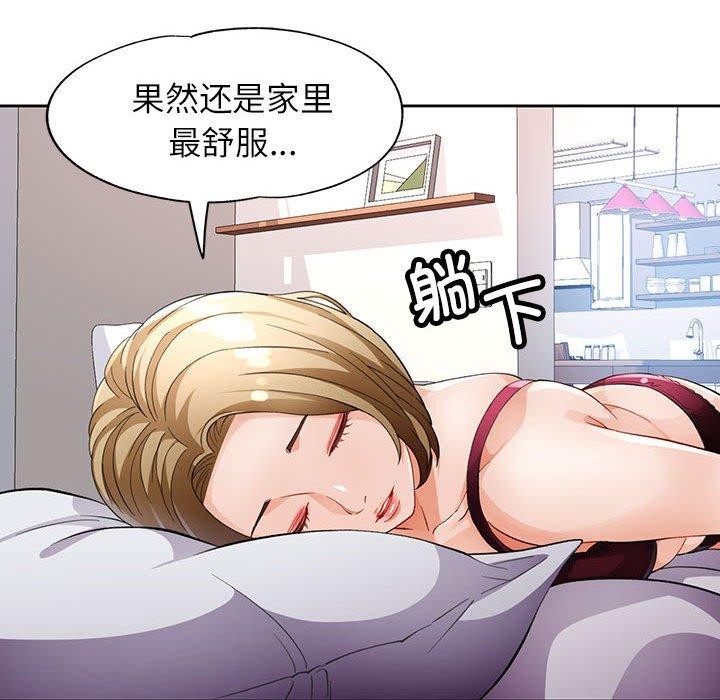 [韩国漫画] 脱轨关系 剧情,女教师,巨乳大奶#[126P]-64
