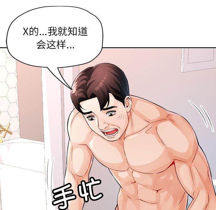 [韩国漫画] 脱轨关系 剧情,女教师,巨乳大奶#[126P]-71