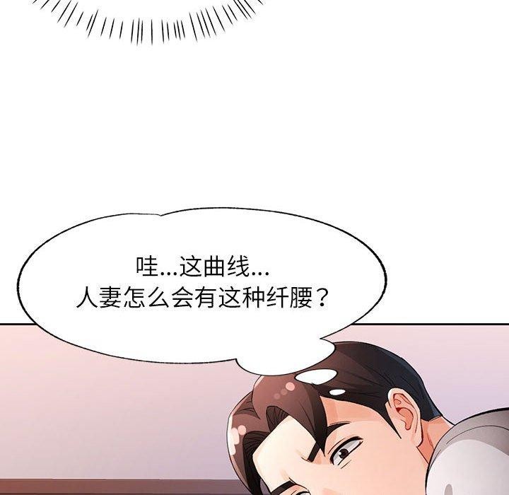 [韩国漫画] 脱轨关系 剧情,女教师,巨乳大奶#[126P]-84