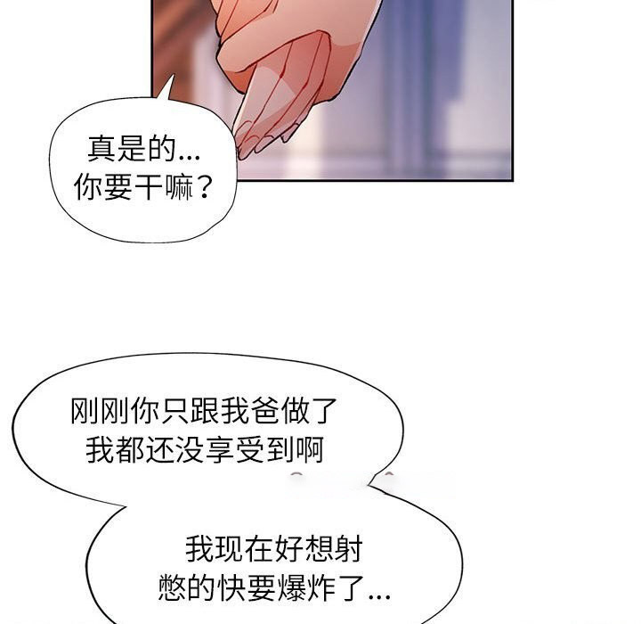 [韩国漫画] 脱轨关系 剧情,女教师,巨乳大奶#[140P]-112