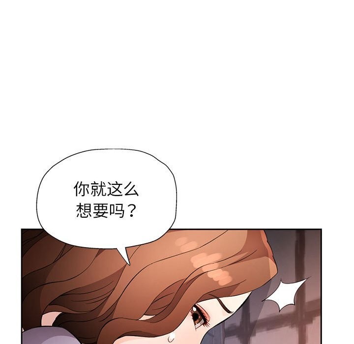 [韩国漫画] 脱轨关系 剧情,女教师,巨乳大奶#[140P]-121