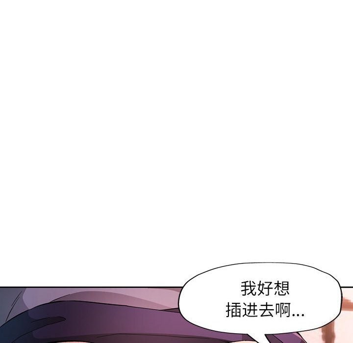[韩国漫画] 脱轨关系 剧情,女教师,巨乳大奶#[140P]-124