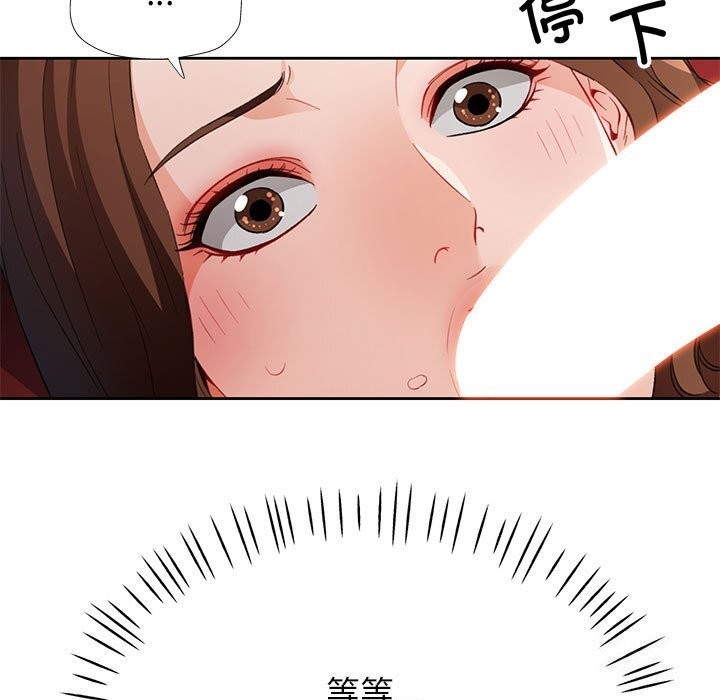 [韩国漫画] 脱轨关系 剧情,女教师,巨乳大奶#[140P]-13