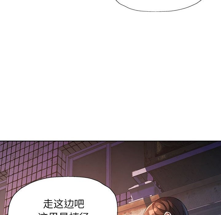 [韩国漫画] 脱轨关系 剧情,女教师,巨乳大奶#[140P]-130