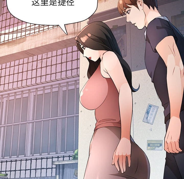 [韩国漫画] 脱轨关系 剧情,女教师,巨乳大奶#[140P]-131