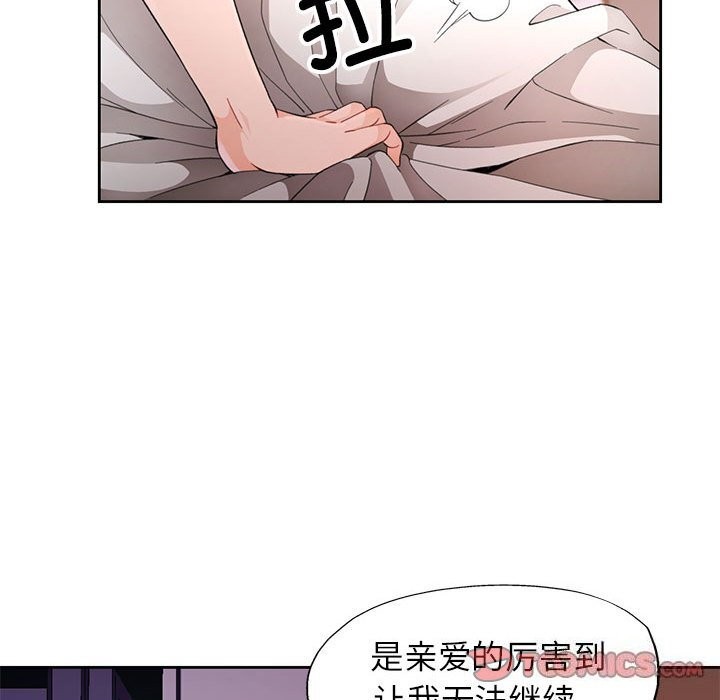[韩国漫画] 脱轨关系 剧情,女教师,巨乳大奶#[140P]-27