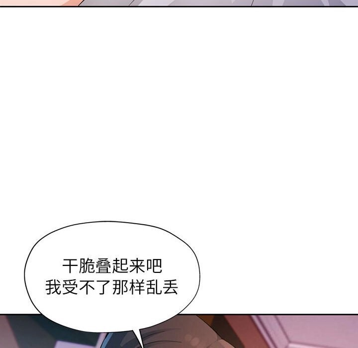 [韩国漫画] 脱轨关系 剧情,女教师,巨乳大奶#[140P]-34