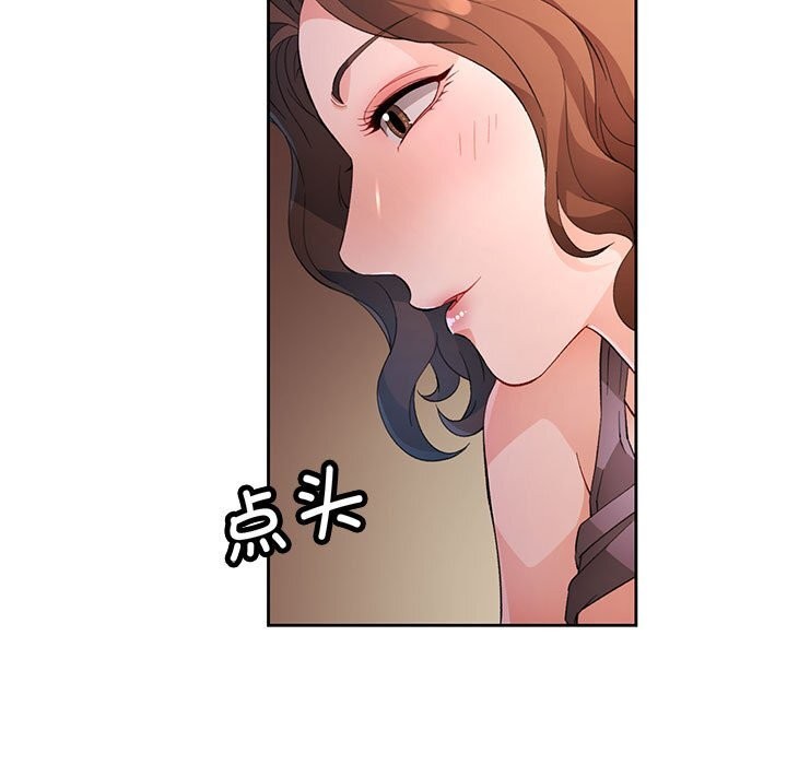 [韩国漫画] 脱轨关系 剧情,女教师,巨乳大奶#[140P]-61