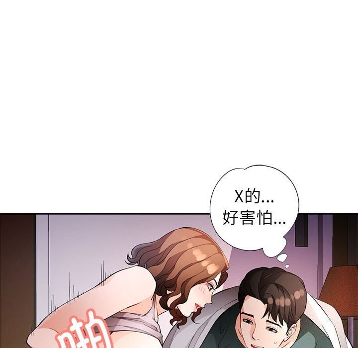 [韩国漫画] 脱轨关系 剧情,女教师,巨乳大奶#[140P]-62