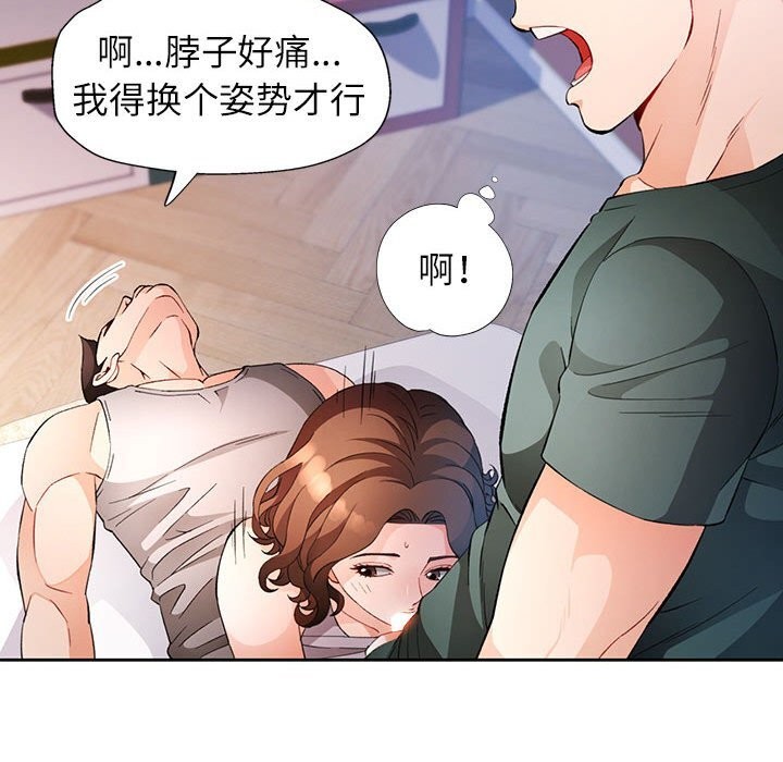 [韩国漫画] 脱轨关系 剧情,女教师,巨乳大奶#[140P]-73