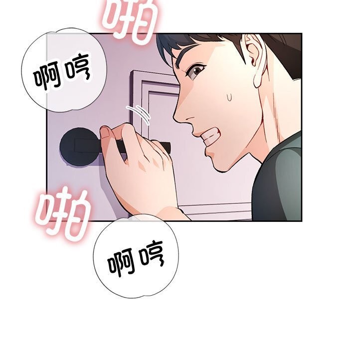 [韩国漫画] 脱轨关系 剧情,女教师,巨乳大奶#[140P]-81
