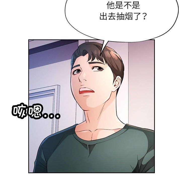 [韩国漫画] 脱轨关系 剧情,女教师,巨乳大奶#[140P]-91