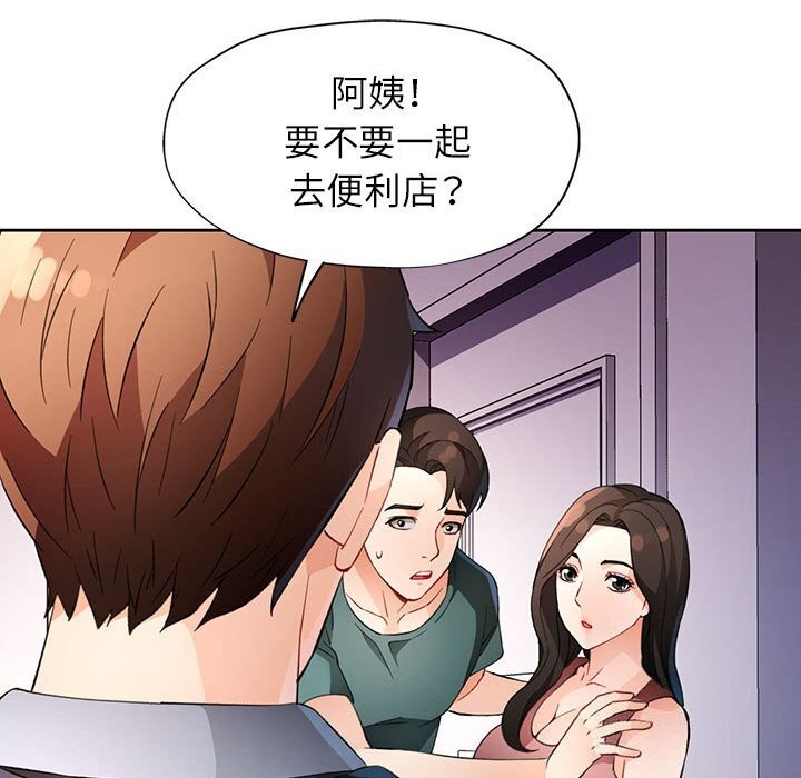 [韩国漫画] 脱轨关系 剧情,女教师,巨乳大奶#[140P]-97