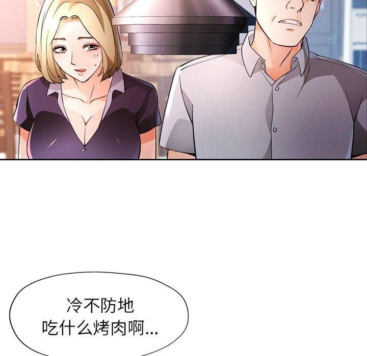 [韩国漫画] 脱轨关系 剧情,女教师,巨乳大奶#[141P]-106