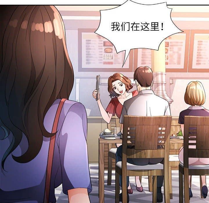 [韩国漫画] 脱轨关系 剧情,女教师,巨乳大奶#[141P]-110