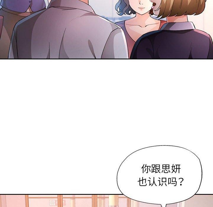 [韩国漫画] 脱轨关系 剧情,女教师,巨乳大奶#[141P]-114