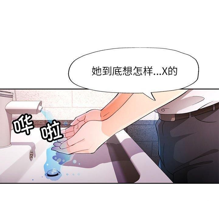 [韩国漫画] 脱轨关系 剧情,女教师,巨乳大奶#[141P]-120