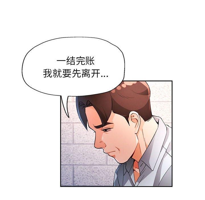 [韩国漫画] 脱轨关系 剧情,女教师,巨乳大奶#[141P]-121