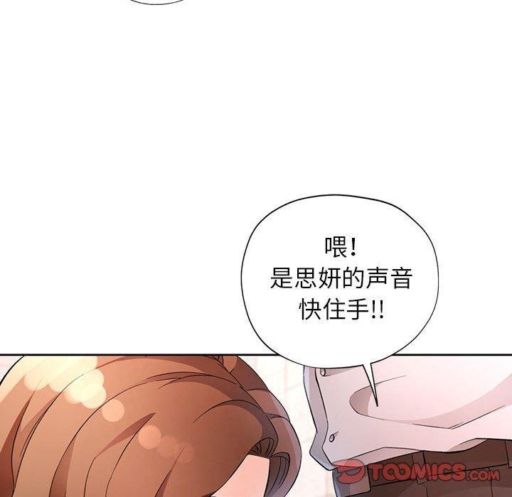 [韩国漫画] 脱轨关系 剧情,女教师,巨乳大奶#[141P]-135