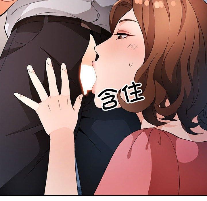 [韩国漫画] 脱轨关系 剧情,女教师,巨乳大奶#[141P]-138