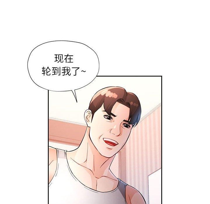 [韩国漫画] 脱轨关系 剧情,女教师,巨乳大奶#[141P]-25