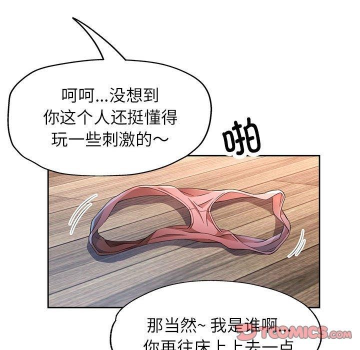 [韩国漫画] 脱轨关系 剧情,女教师,巨乳大奶#[141P]-33