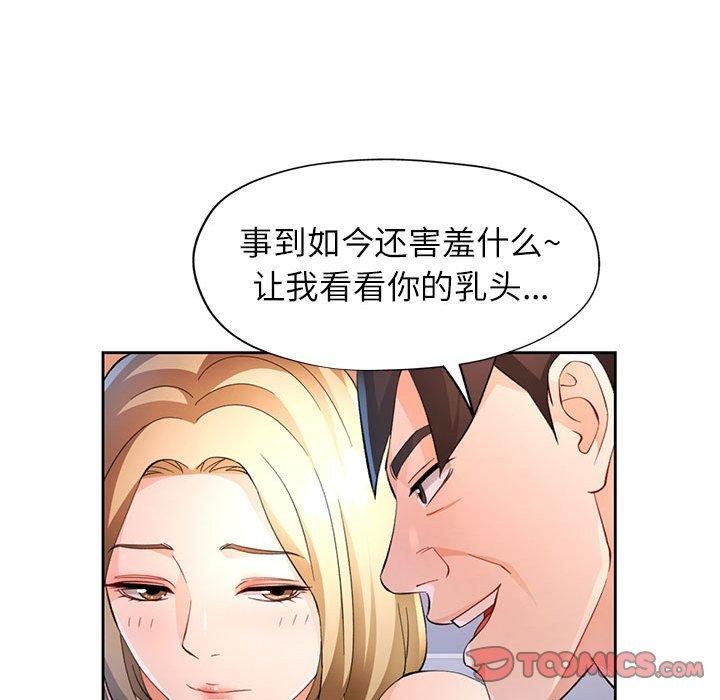 [韩国漫画] 脱轨关系 剧情,女教师,巨乳大奶#[141P]-39