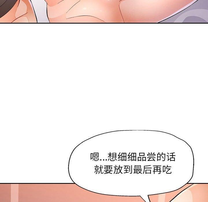 [韩国漫画] 脱轨关系 剧情,女教师,巨乳大奶#[141P]-47
