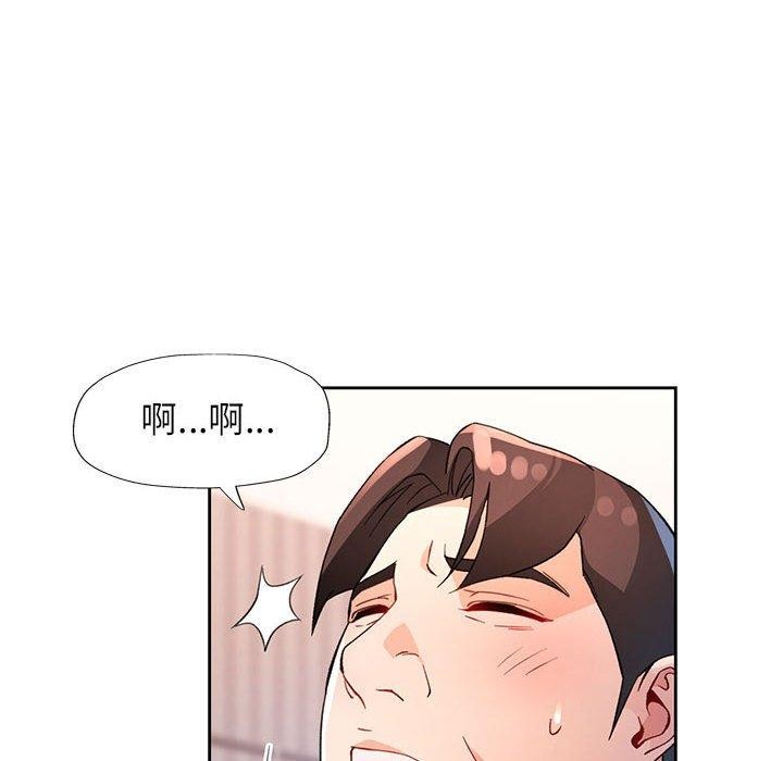 [韩国漫画] 脱轨关系 剧情,女教师,巨乳大奶#[141P]-6