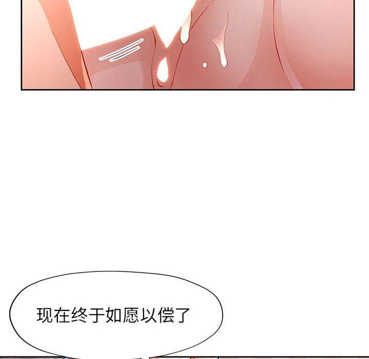 [韩国漫画] 脱轨关系 剧情,女教师,巨乳大奶#[141P]-61