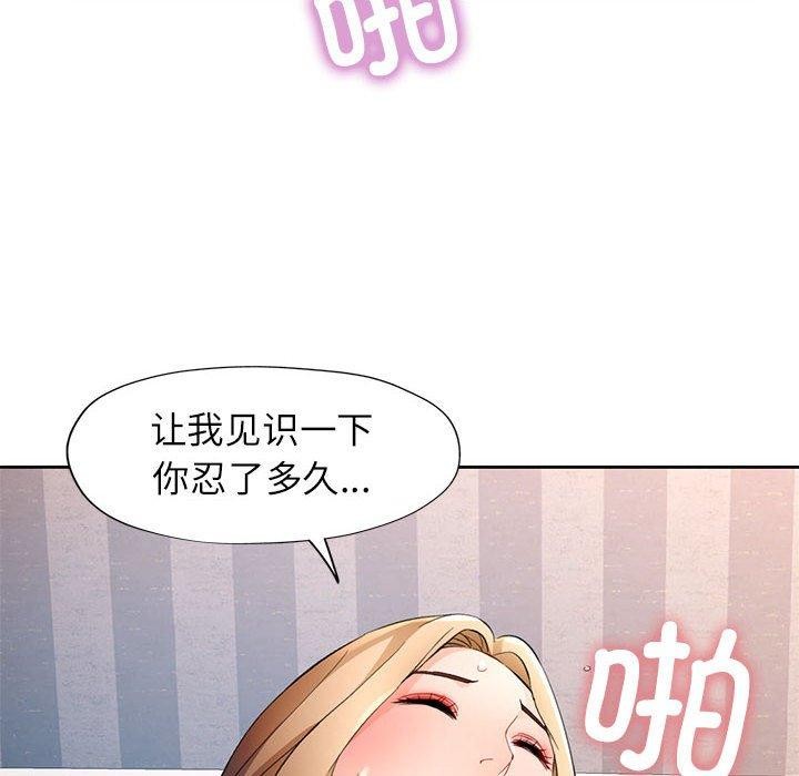 [韩国漫画] 脱轨关系 剧情,女教师,巨乳大奶#[141P]-67