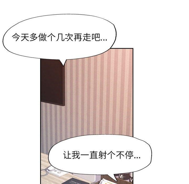 [韩国漫画] 脱轨关系 剧情,女教师,巨乳大奶#[141P]-8