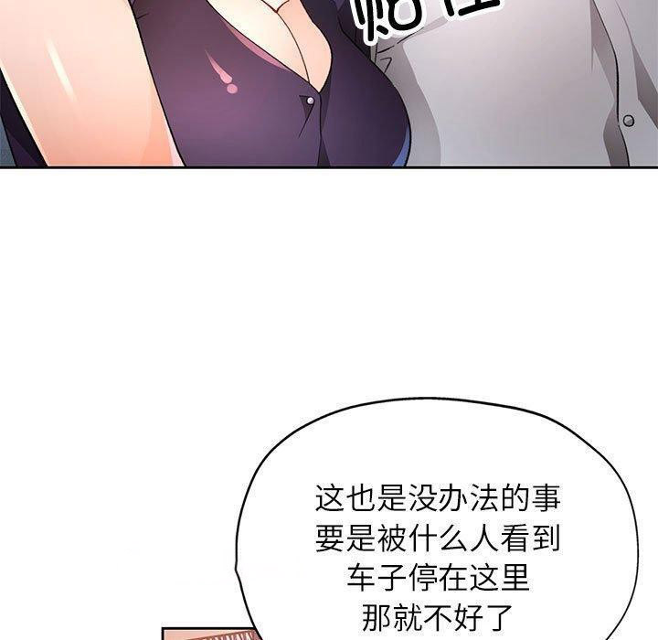 [韩国漫画] 脱轨关系 剧情,女教师,巨乳大奶#[141P]-80