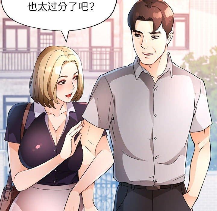 [韩国漫画] 脱轨关系 剧情,女教师,巨乳大奶#[141P]-83