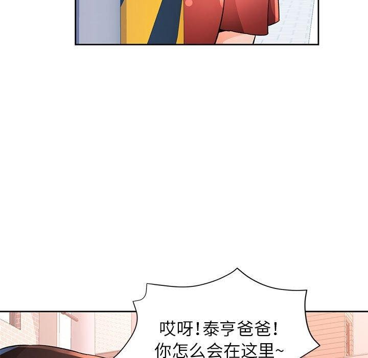[韩国漫画] 脱轨关系 剧情,女教师,巨乳大奶#[141P]-86