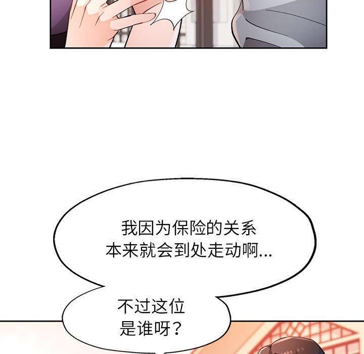 [韩国漫画] 脱轨关系 剧情,女教师,巨乳大奶#[141P]-90