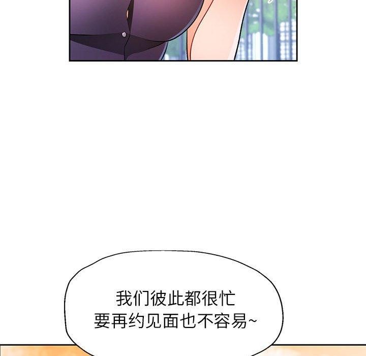 [韩国漫画] 脱轨关系 剧情,女教师,巨乳大奶#[141P]-97