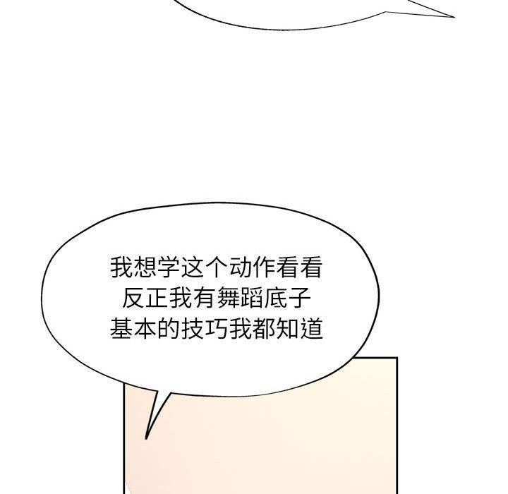 [韩国漫画] 脱轨关系 剧情,女教师,巨乳大奶#[136P]-18