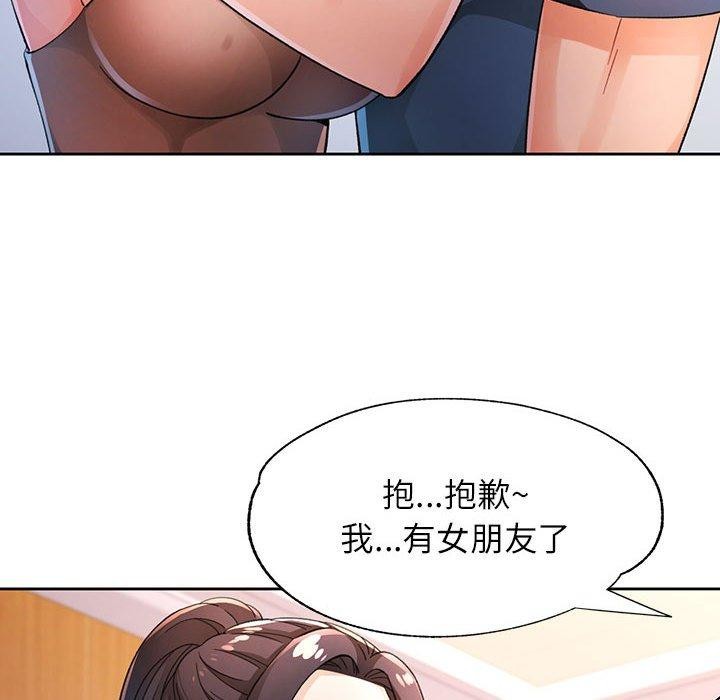 [韩国漫画] 脱轨关系 剧情,女教师,巨乳大奶#[136P]-44