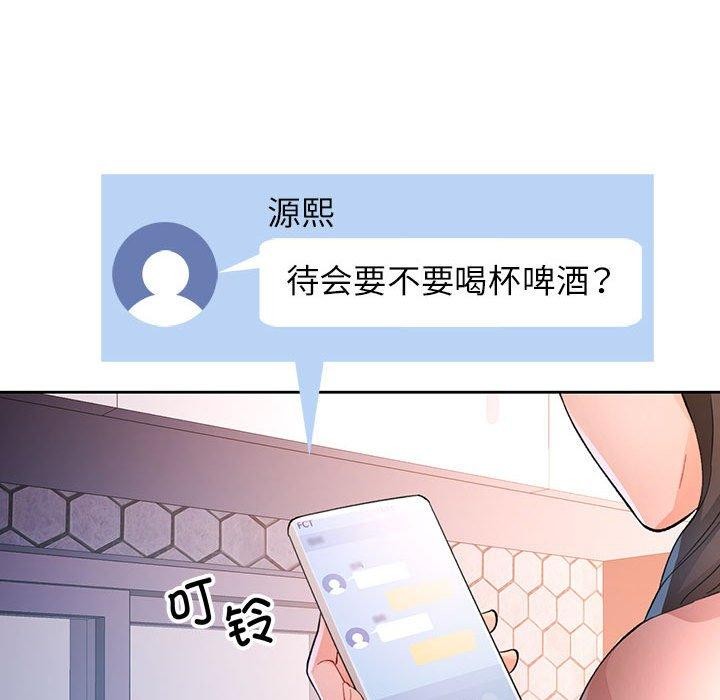[韩国漫画] 脱轨关系 剧情,女教师,巨乳大奶#[130P]-102