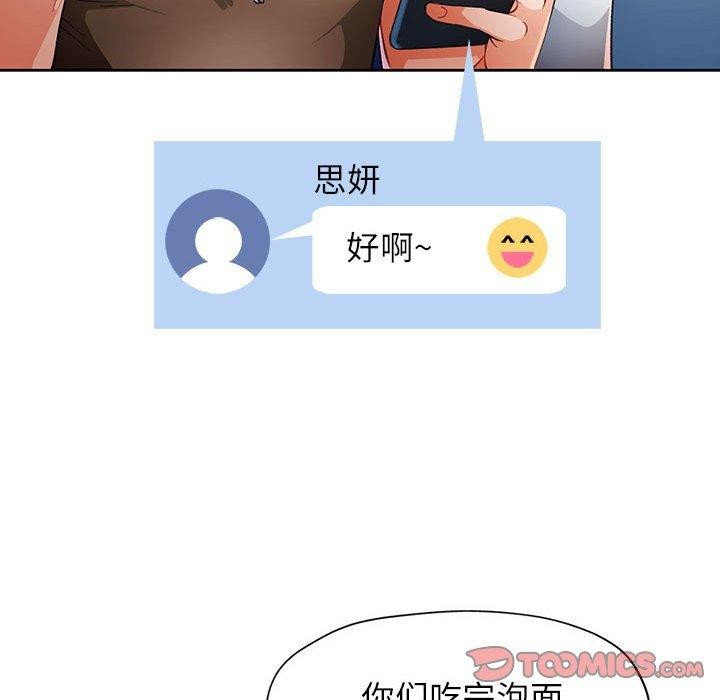 [韩国漫画] 脱轨关系 剧情,女教师,巨乳大奶#[130P]-105