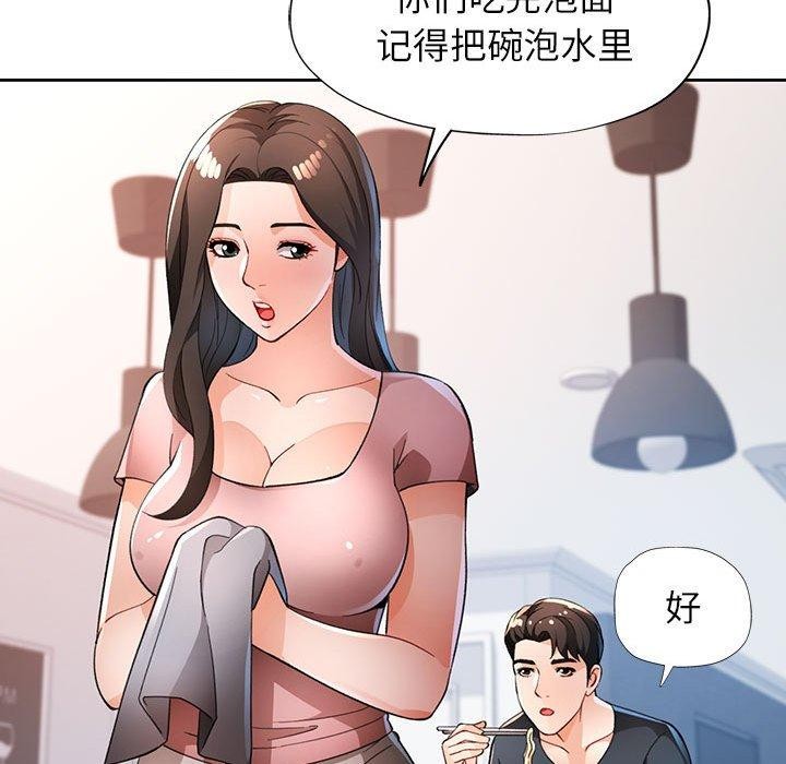 [韩国漫画] 脱轨关系 剧情,女教师,巨乳大奶#[130P]-106