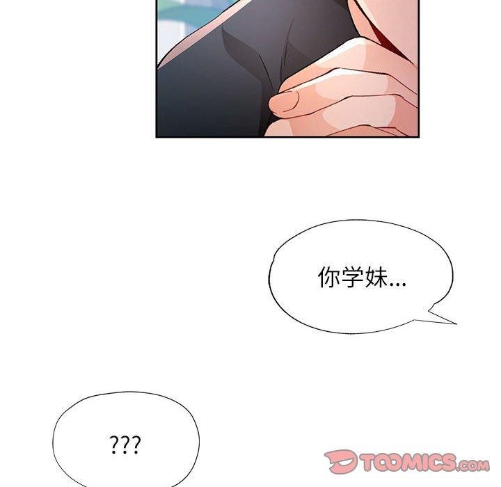 [韩国漫画] 脱轨关系 剧情,女教师,巨乳大奶#[130P]-111
