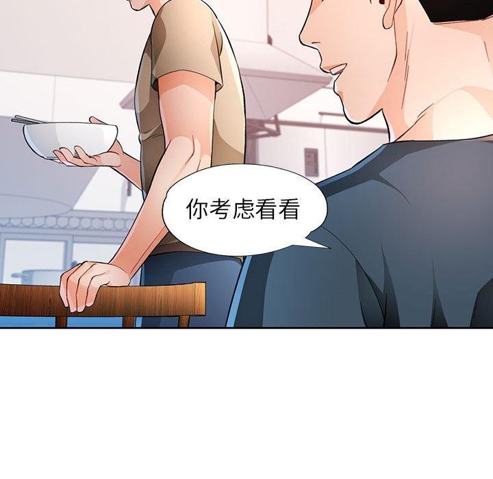 [韩国漫画] 脱轨关系 剧情,女教师,巨乳大奶#[130P]-116