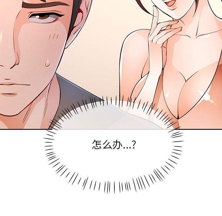[韩国漫画] 脱轨关系 剧情,女教师,巨乳大奶#[130P]-118