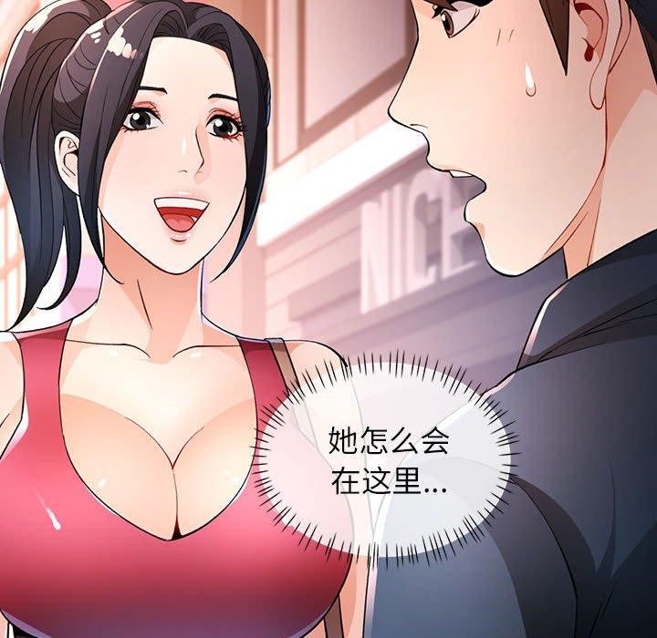 [韩国漫画] 脱轨关系 剧情,女教师,巨乳大奶#[130P]-125