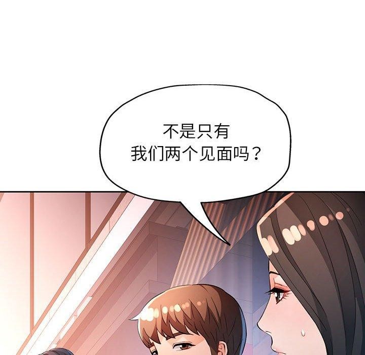 [韩国漫画] 脱轨关系 剧情,女教师,巨乳大奶#[130P]-127