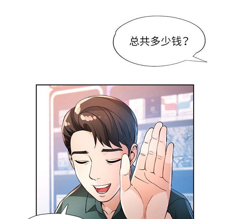 [韩国漫画] 脱轨关系 剧情,女教师,巨乳大奶#[130P]-18