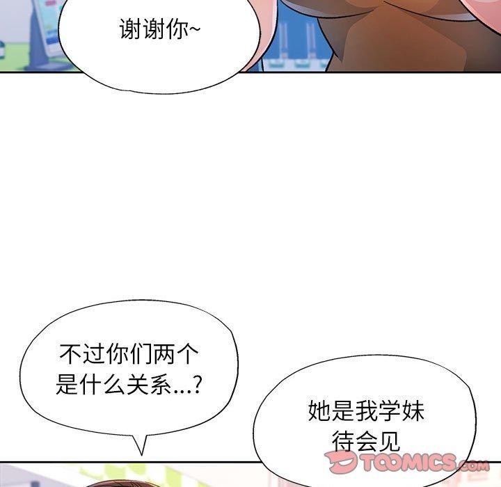 [韩国漫画] 脱轨关系 剧情,女教师,巨乳大奶#[130P]-21
