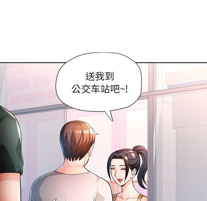 [韩国漫画] 脱轨关系 剧情,女教师,巨乳大奶#[130P]-23